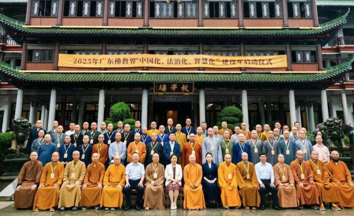 广东佛教界“中国化、法治化、智慧化”建设年启动仪式在韶关举行
