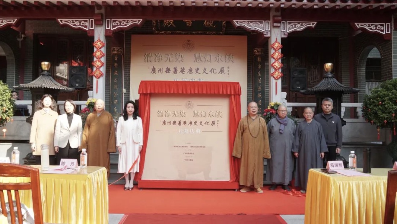 有难得一见的老和尚书信笔迹！广州无着庵历史文化展开幕