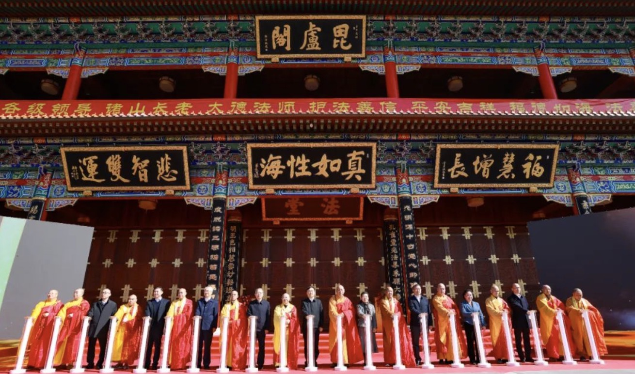 广东省珠海佛教中国化成果展在珠海金台寺正式揭牌