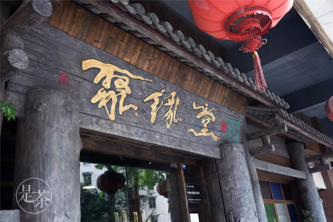 都市茶空间丨聚缘堂：全国十佳茶馆 带你找回纯粹的喝茶味