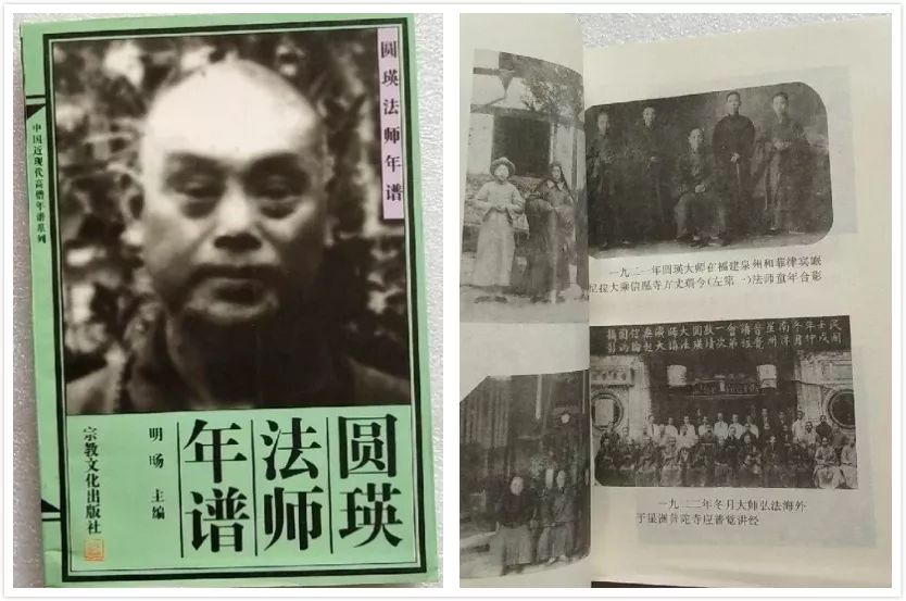 饮水思源、知恩报恩 明旸法师与圆瑛大师的那些“小事”