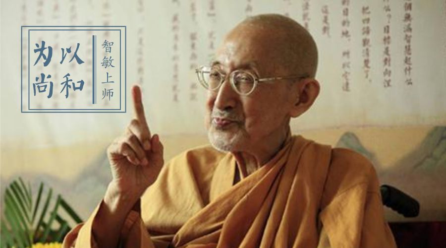 被誉为当代弘扬俱舍第一人，智敏上师与这部“聪明论”有怎样的故事？