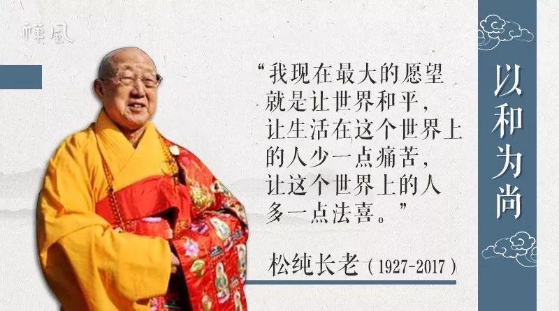 传承千年梵呗文化 缔造神州第一佛塔 纪念一代高僧松纯长老