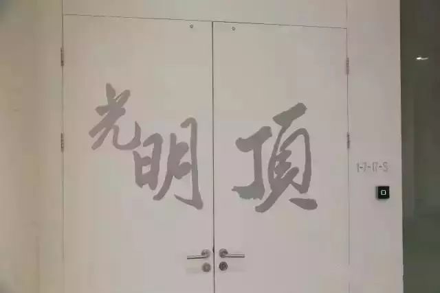 动静之中参禅机 如何理解马云说的“我静下来，公司就会静下来”