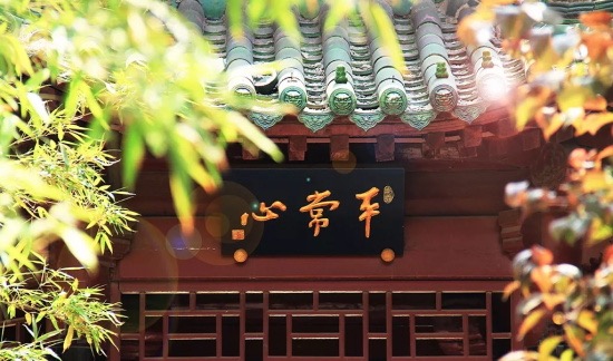 明海法师：这山望着那山高，你有一颗不安的心