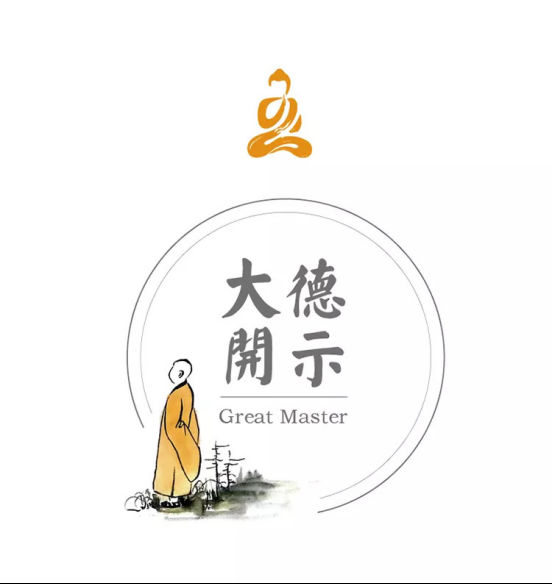 净慧长老：读诵佛经的十二个步骤你都知道吗？