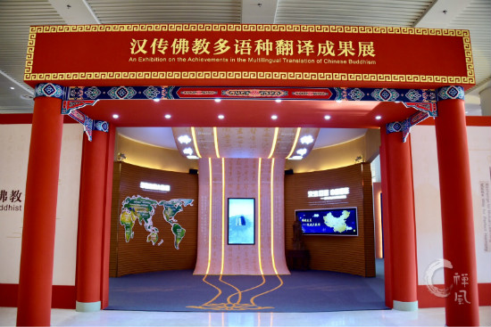 “汉传佛教多语种翻译成果展”在福建莆田举行 王作安局长前来参观指导