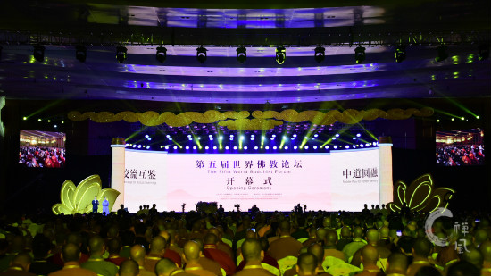 第五届世界佛教论坛在福建莆田开幕 汪洋致信祝贺