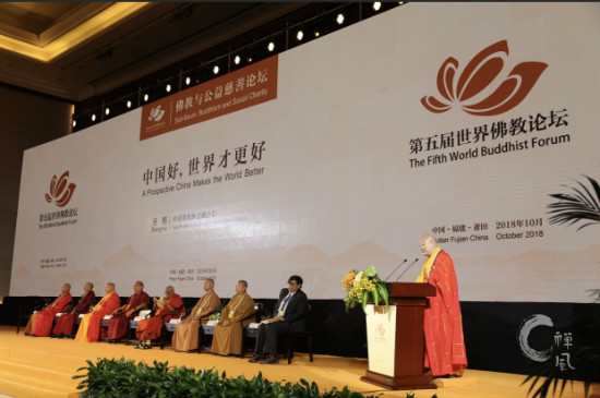 【大会观点】圣辉法师在第五届世界佛教论坛佛教公益慈善分论坛上的讲话