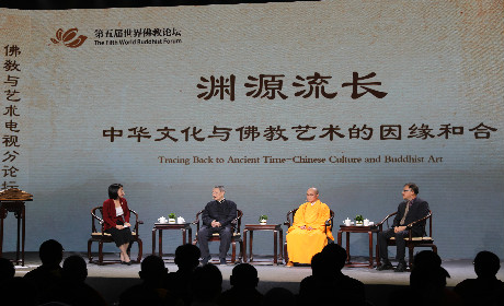 第五届世界佛教论坛“佛教与艺术”电视分论坛在莆田举行