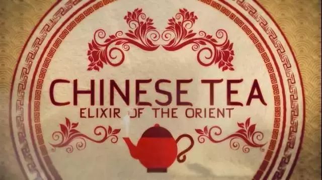 看茶去丨厉害了，我的茶！这部纪录片一举斩获艾美奖，还成为美国学生教材