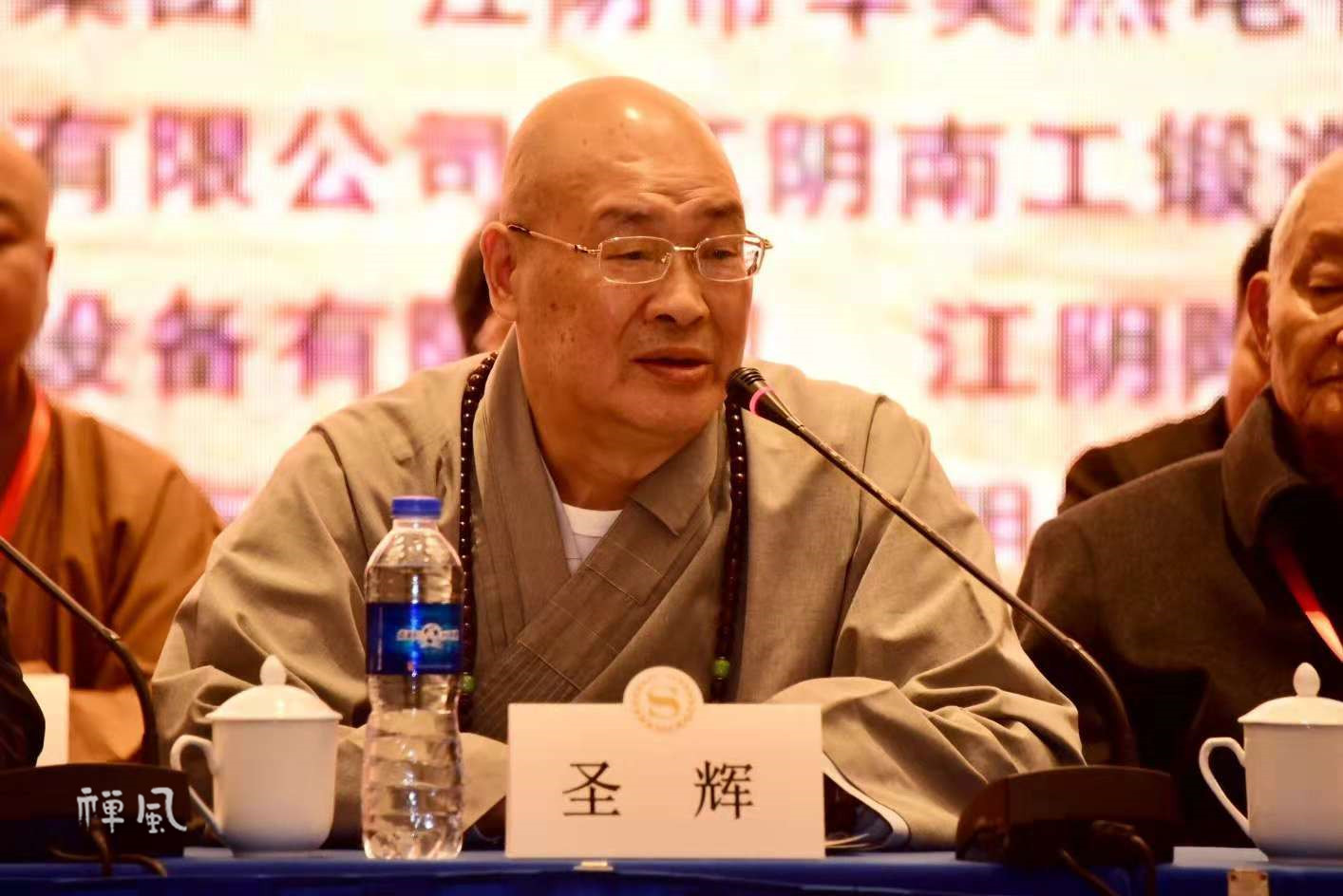 圣辉法师在纪念巨赞法师诞辰110周年文化系列活动开幕式上的讲话