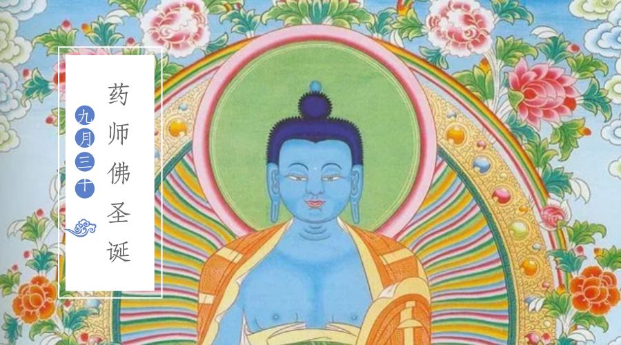 恭迎药师佛圣诞！这些寺院用这样的方式来传承药师文化