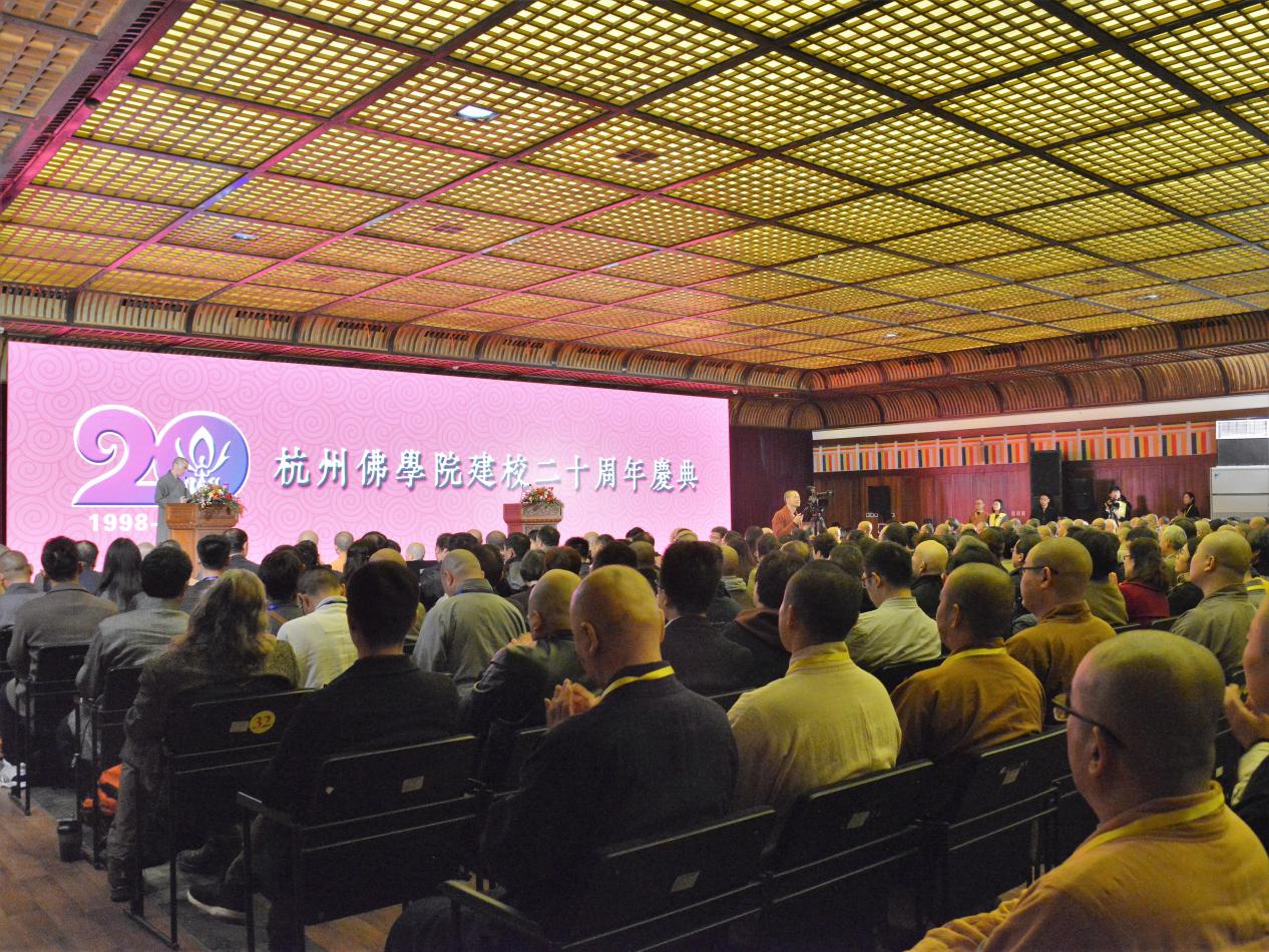 薪火相传法云地 砥砺前行创一流  ——光泉法师在杭州佛学院20周年庆典上的讲话