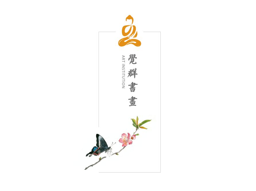 艺术创作与弘扬佛法有异曲同工之妙，旨在传递真善美