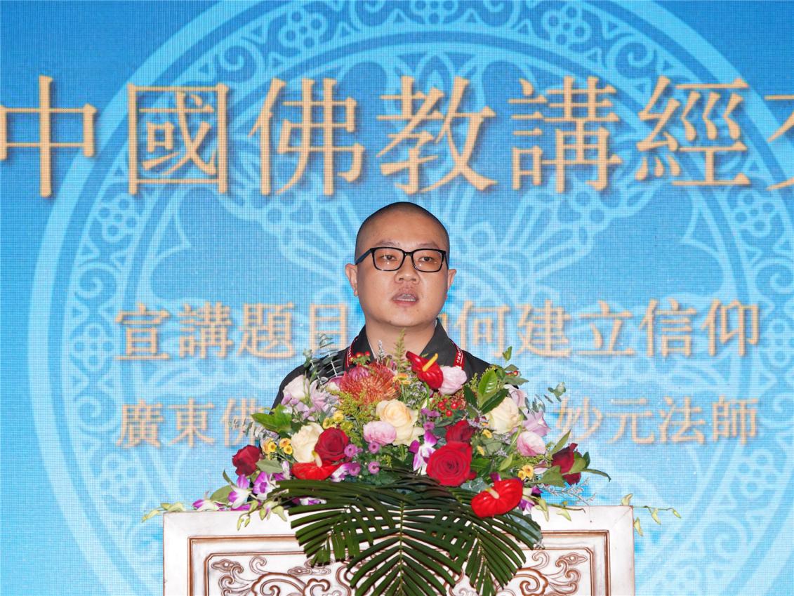 2、妙元法师