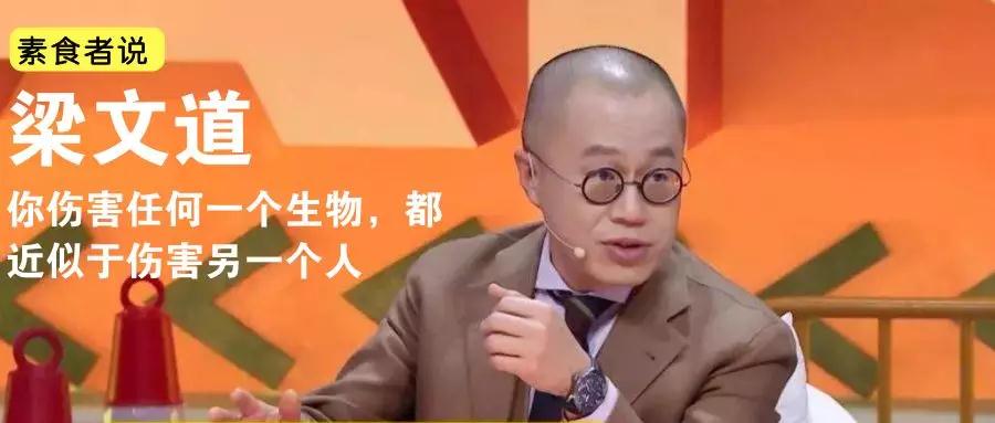 周一奉斋 | 吃菜是杀生？素食者也困惑的问题 看梁文道如何解答