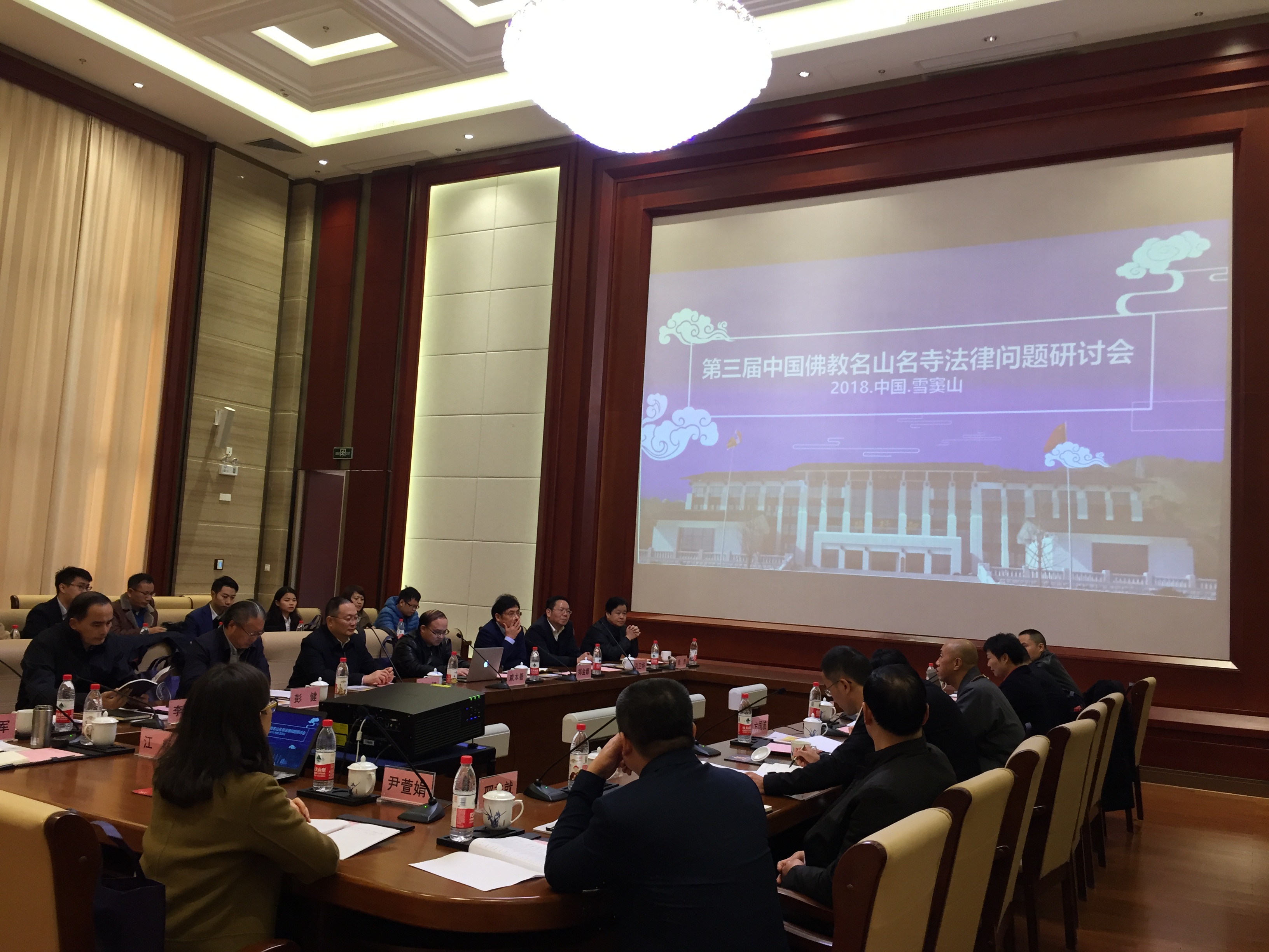 第三届中国佛教名山名寺法律问题研讨会在浙江雪窦山举行