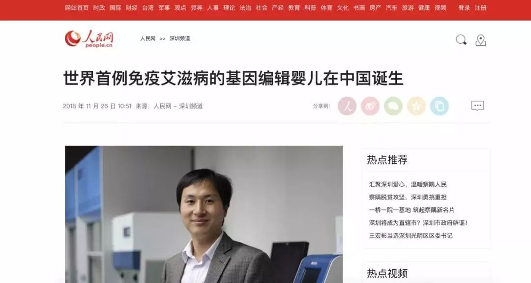 基因编辑引起的科学恐慌？佛法智慧帮你理清问题的关键