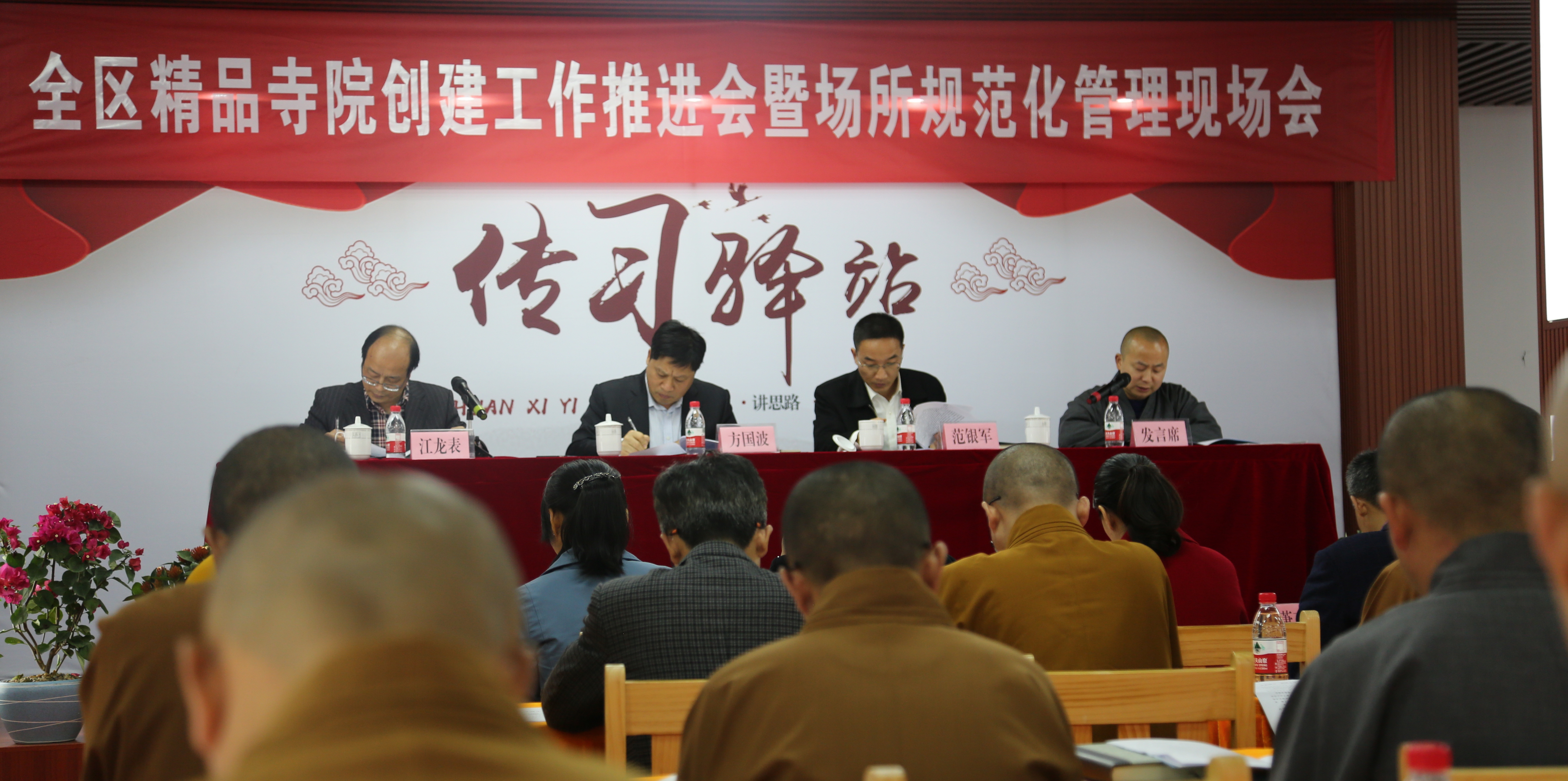 浙江奉化区精品寺院创建工作推进会暨场所规范化管理现场会在华林讲寺召开