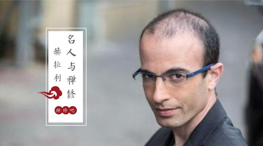《未来简史》作者赫拉利坚持每日禅修 他到底从中收获了什么？