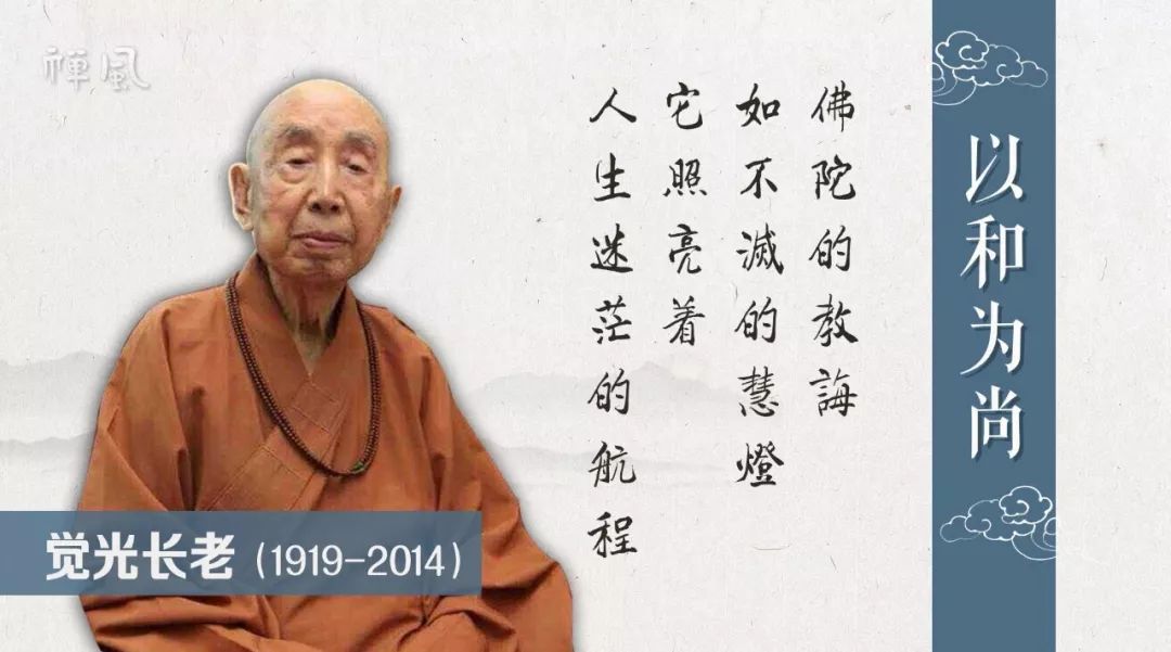 小和尚的修行之路 觉光长老告诉你努力有多重要
