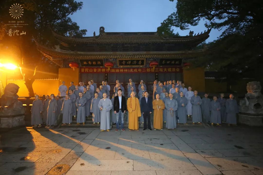 国家宪法日 浙江普陀山佛教协会举行升国旗仪式