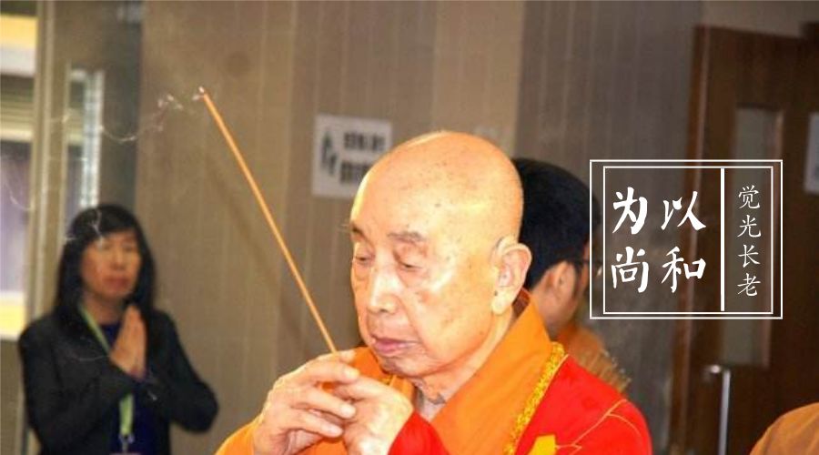 为让佛诞日成为香港法定节日，觉光长老奔走了30余年