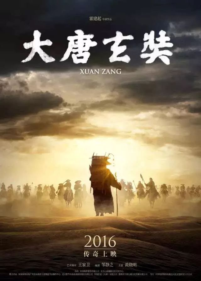 《大唐玄奘》再次斩获电影大奖！它塑造的高僧形象为何如此吸引人