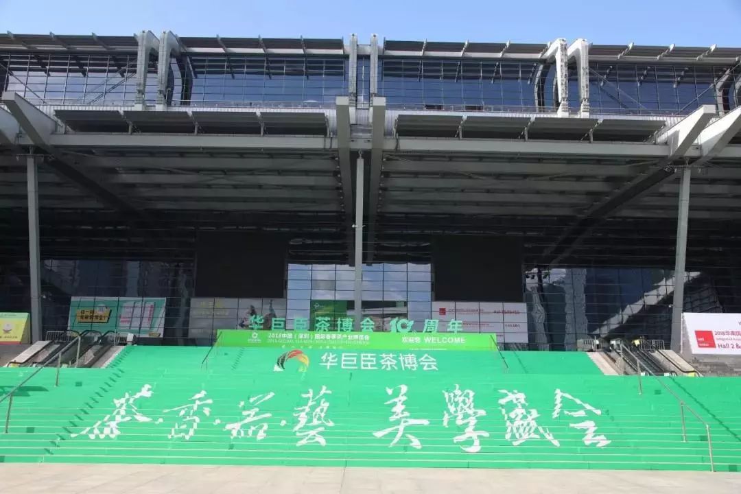 十年磨一剑！中国茶行业纪念改革开放40周年暨2018华茶盛典举行