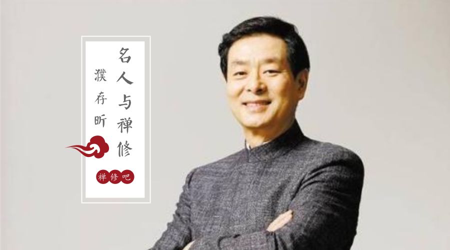 体验了弘一大师的绚烂与平淡，濮存昕把禅带入生活