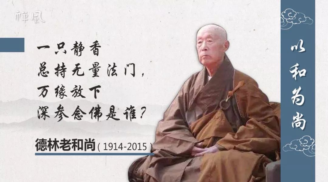 80年不离高旻寺，百岁高僧德林长老在坚守什么？
