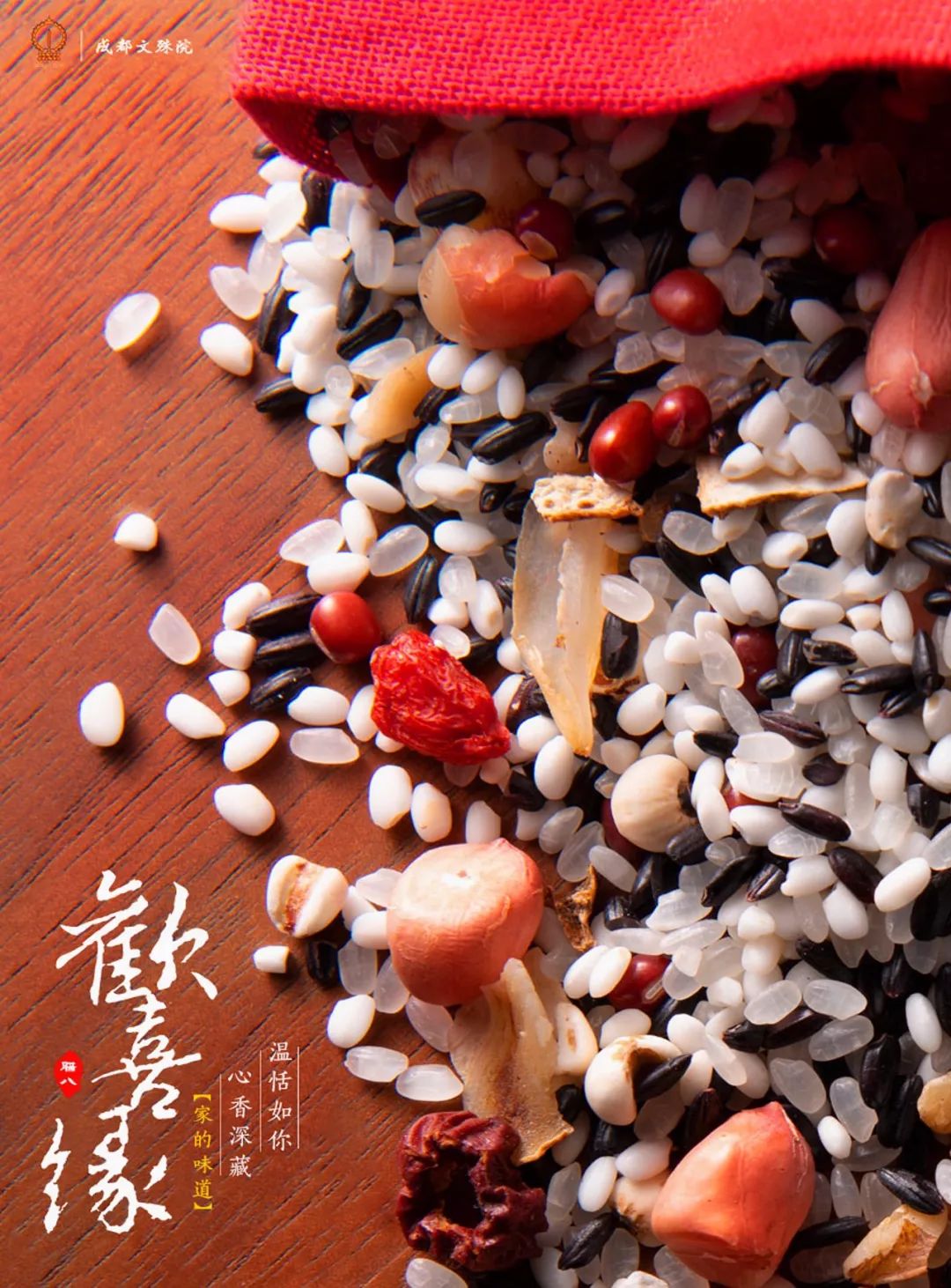 腊八 | 遇上“高科技” 成都文殊院腊八粥走入腾讯、京东