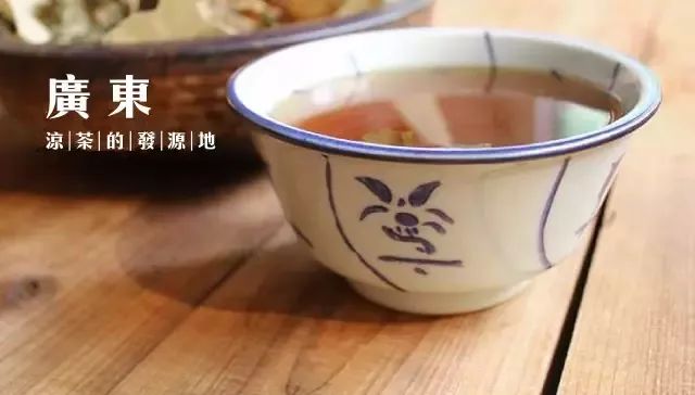 广东凉茶丨这个神奇的饮品，真的是“自讨苦吃”！