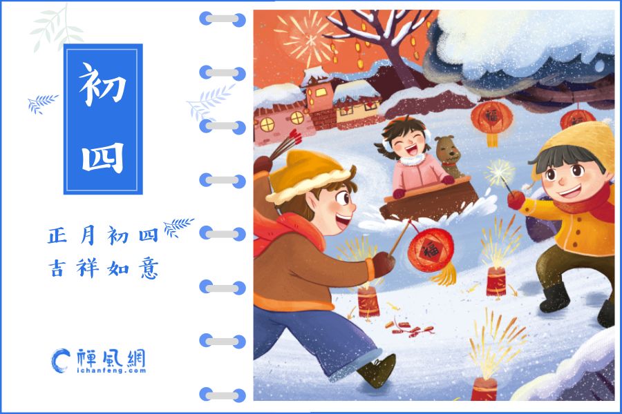 大年初四迎接五路财神 慈悲喜舍更让你的新年红红火火