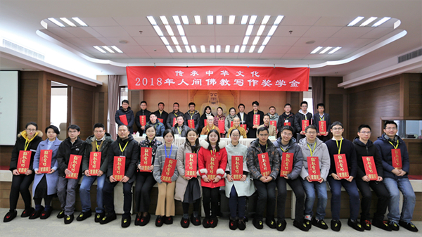 最高奖金3万！传承中华文化-2019年人间佛教写作奖学金办法说明