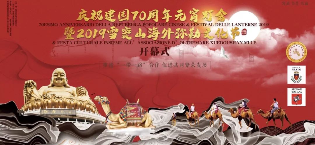 布袋卡通小和尚亮相意大利！2019雪窦山海外弥勒文化节开幕