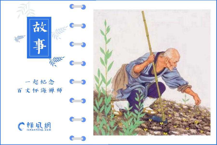他被师父捏得鼻子都快歪了，开悟后给中国佛教立下了一堆规矩