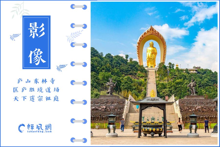 东林寺新春重磅纪录片《思归》：山水间持戒念佛 安顿游子漂泊的心