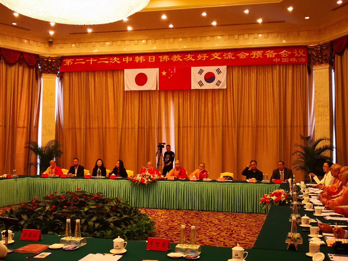 官宣！第二十二次中韩日佛教友好交流会议预备会议在珠海召开