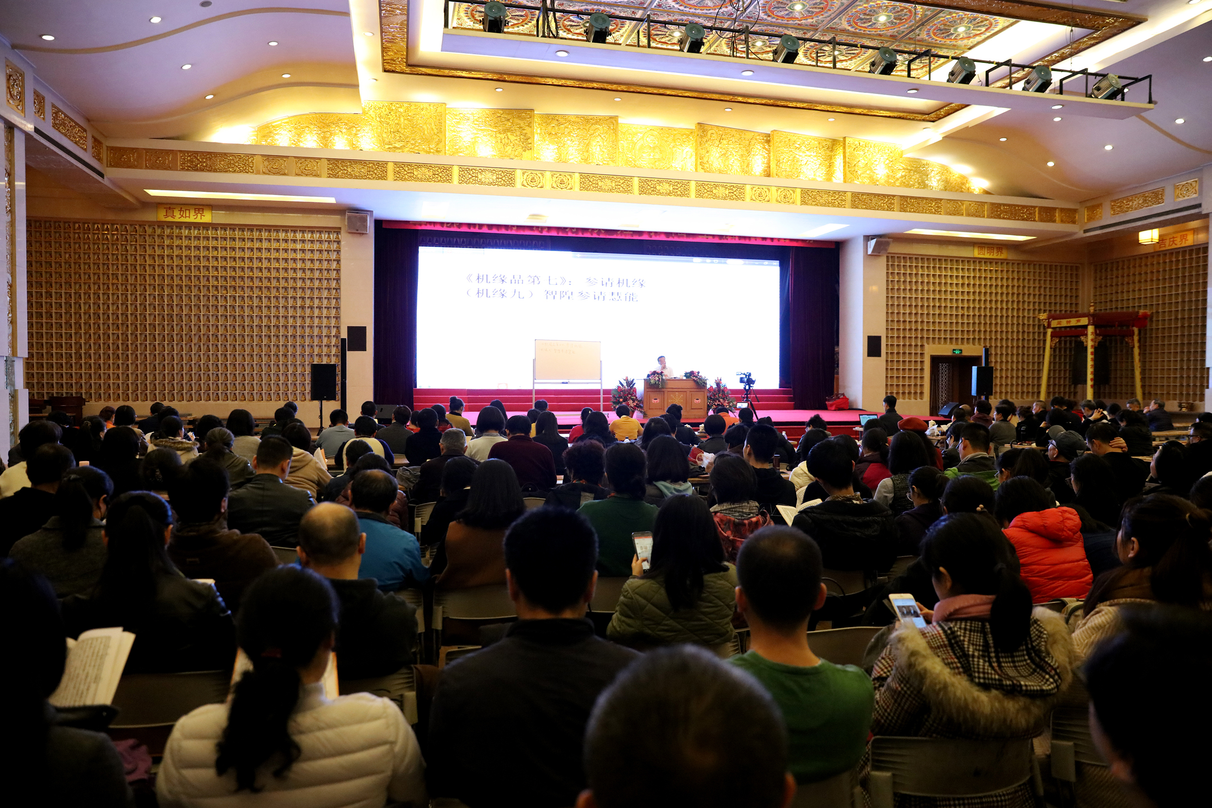 什么才是真正的“戒定慧”？《六祖坛经》的智慧系列讲座告诉你
