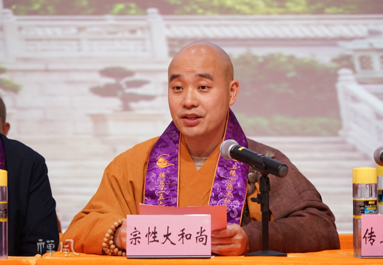 宗性大和尚代表中国佛教协会在佛源老和尚圆寂十周年纪念会上的致辞