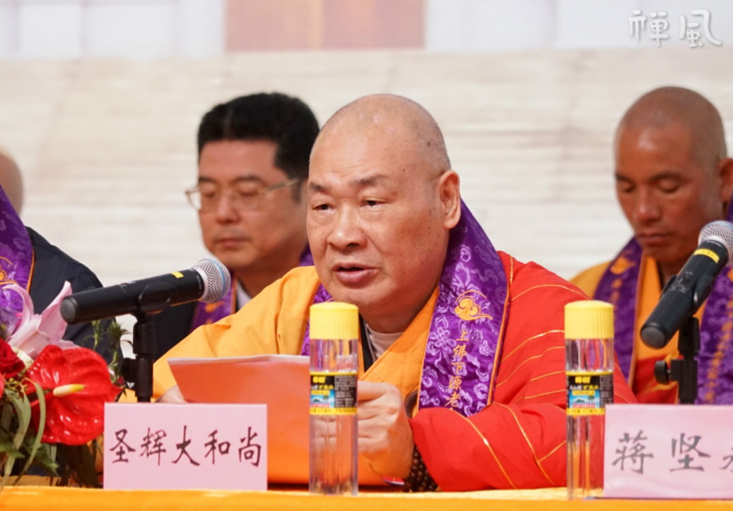 圣辉大和尚在佛源老和尚圆寂十周年纪念大会上的讲话