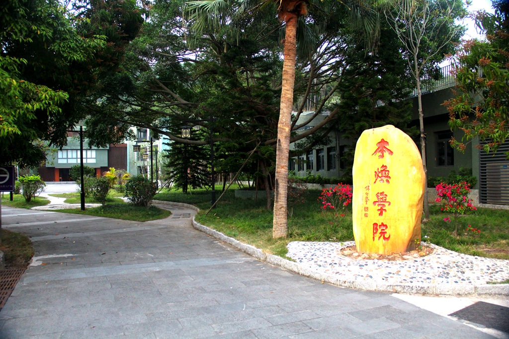 本焕学院2019年本科招生开始啦！