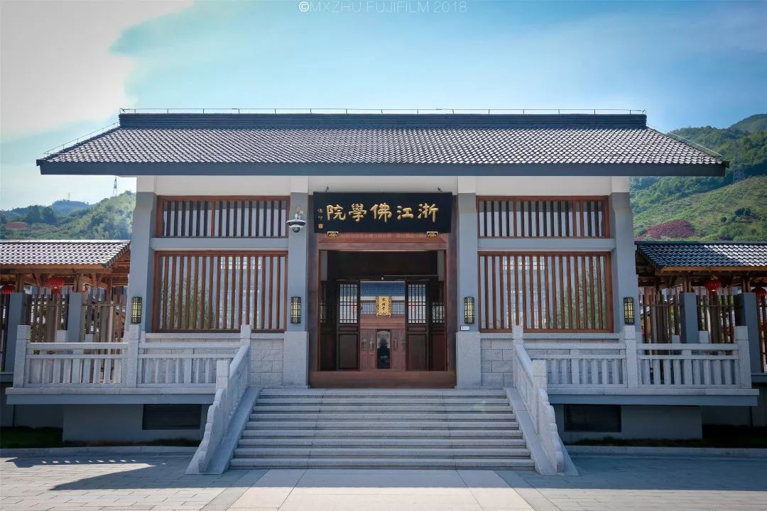 浙江佛学院总部2019年秋季招生简章 本科预科同时招录