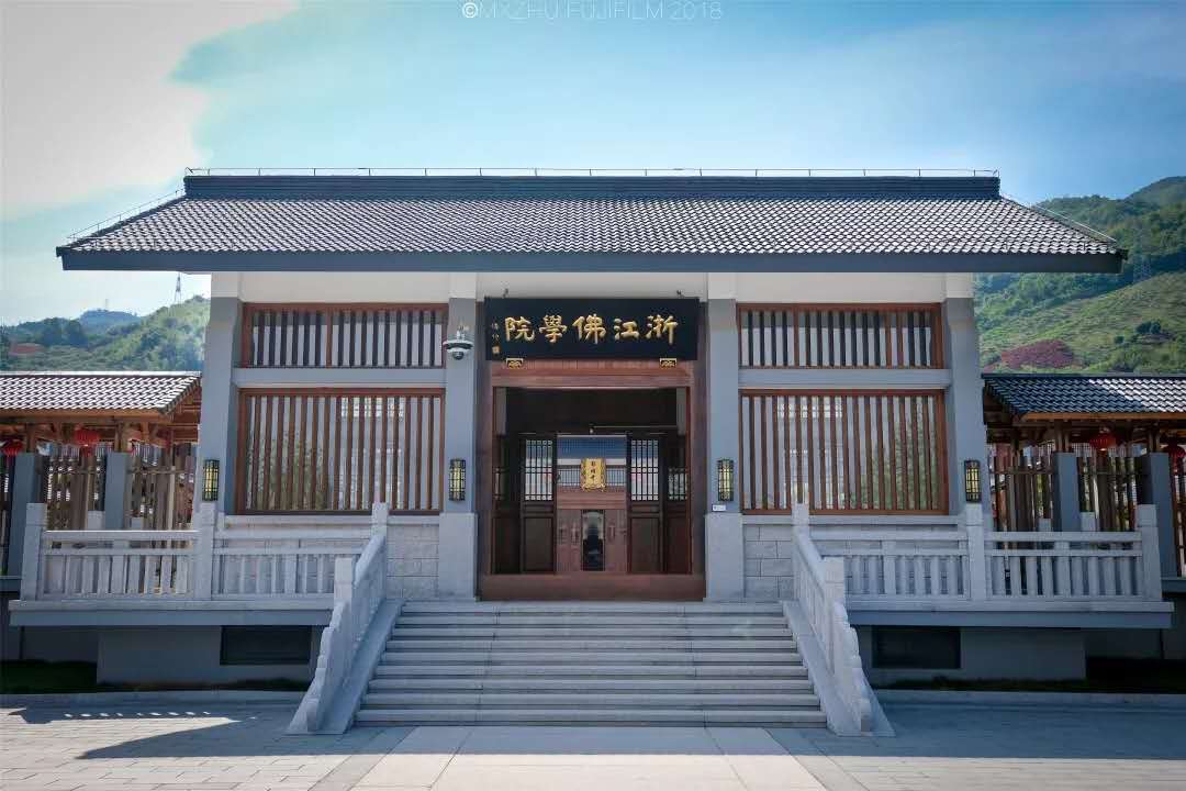 佛学爱好者看过来！每周日授课 浙江佛学院(总部)居士培训班招生啦
