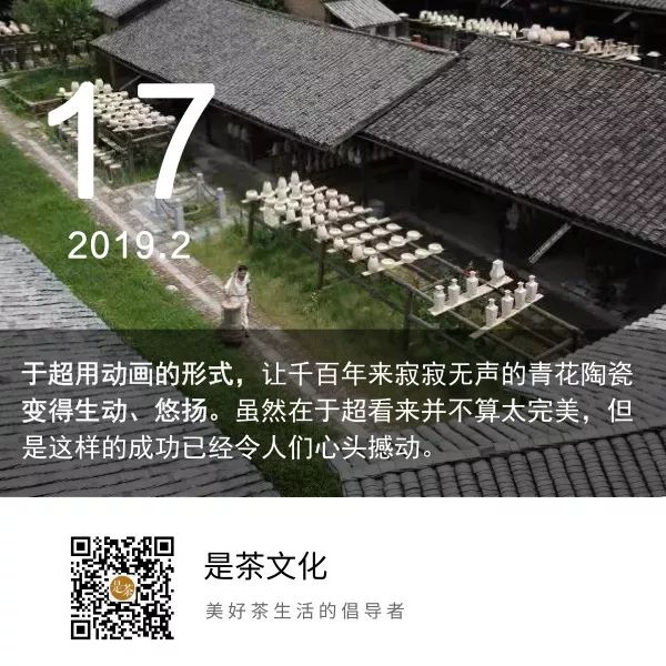 当陶瓷青花遇上2D动画，这一新的尝试刷爆众人眼泪！