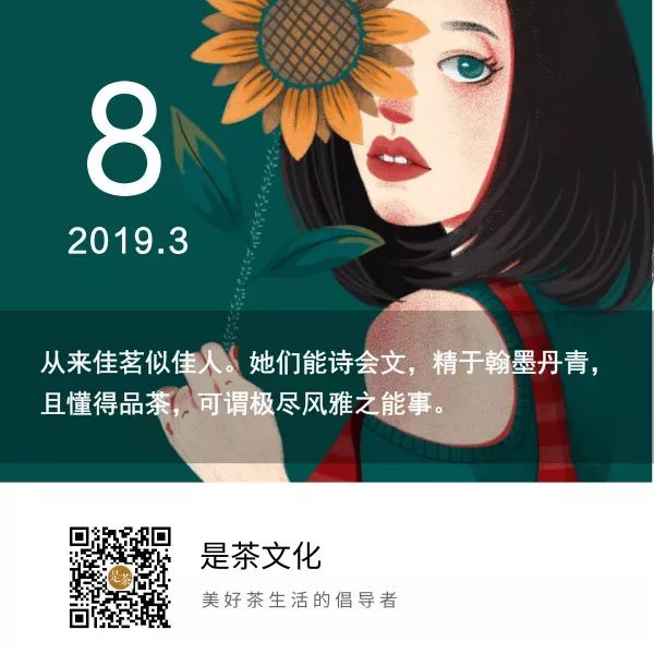 女神节丨从来佳茗似佳人！看古代女神，如何惊艳了时光！