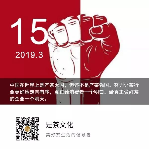3.15打假维权丨春茶市场上的这些“坑”，千万别踩~