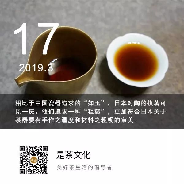 日本陶器丨“纯素颜”的逆袭！粗糙原始的TA，居然还是香饽饽